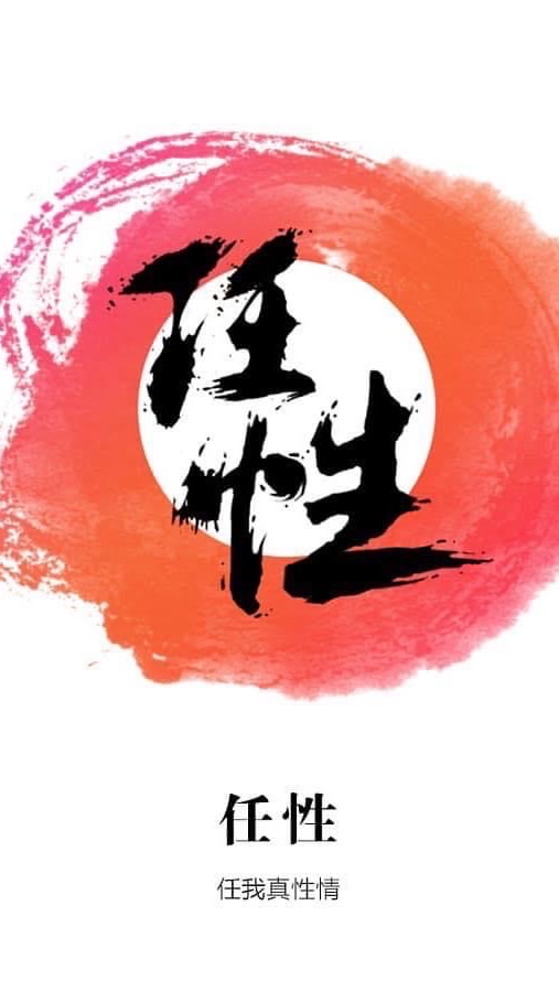 任性女孩的小天地