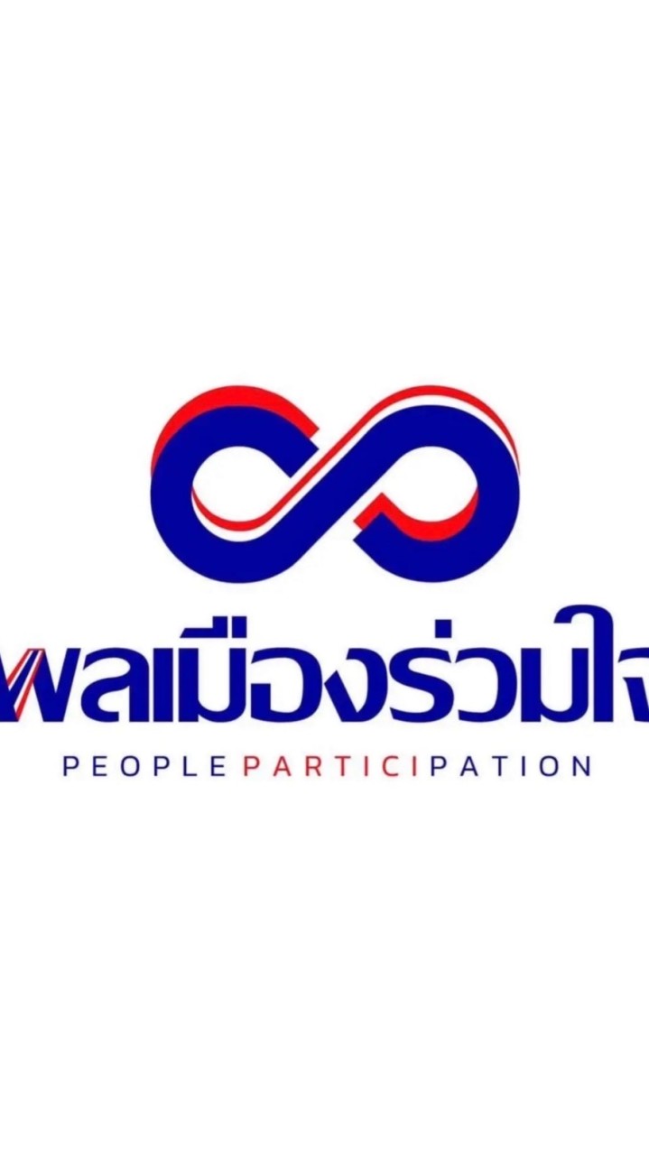 กลุ่มพลเมืองร่วมใจ