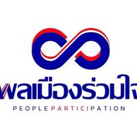 กลุ่มพลเมืองร่วมใจ