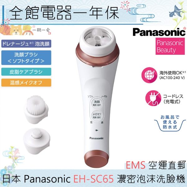 超濃密泡沫洗臉機 n滾珠按摩 溫感卸妝 毛孔清潔n一次滿足您的需求n國際電壓 海外也可使用