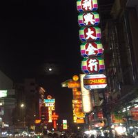 Yaowarat - เยาวราช