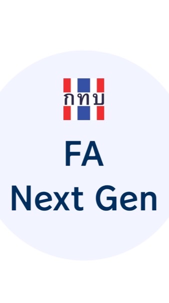 FA Next Gen
