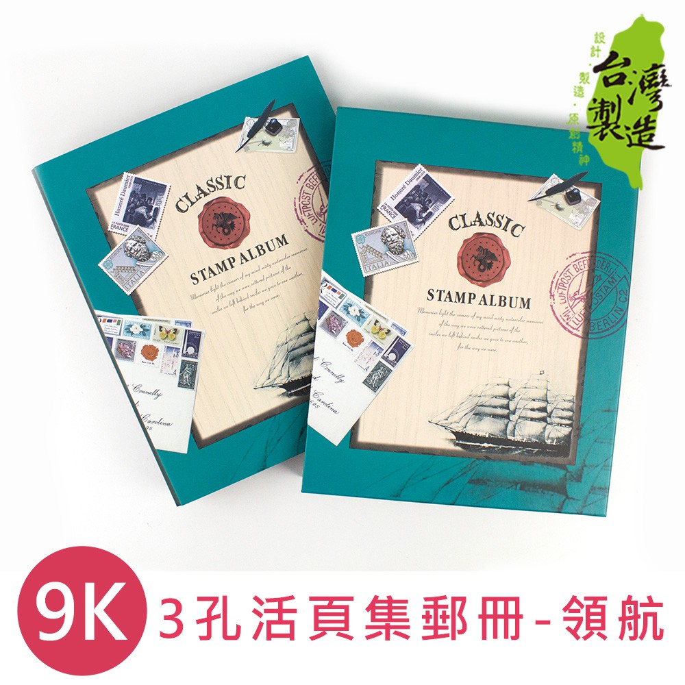 *台灣製造，安心有保障 *3孔鐵夾，堅固耐用 *內附12張黑底集郵卡 *可搭配本店3孔黑底集郵卡使用 *尺寸：31x26x4.5cm