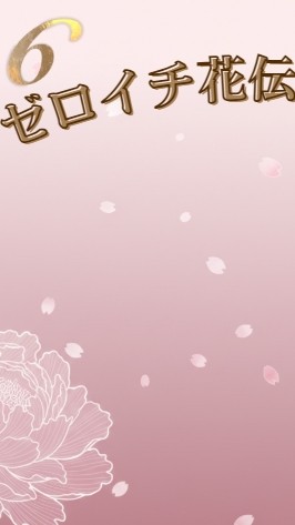 「整うと、人生は動き出す–。」