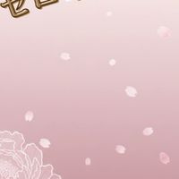 「整うと、人生は動き出す–。」