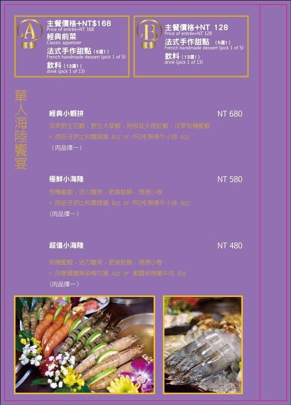 「台北民生社區美食」閨蜜情侶家庭聚會公司聚餐最佳安心健康美味網美餐廳首選-有機之星五星認證餐廳「喜園涮涮鍋民生浪漫店」直擊分享