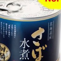 鯖の水煮缶 LINE支部