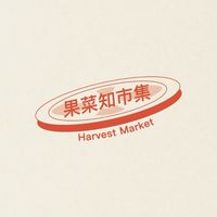 2025 山海屯 攤商市集社群