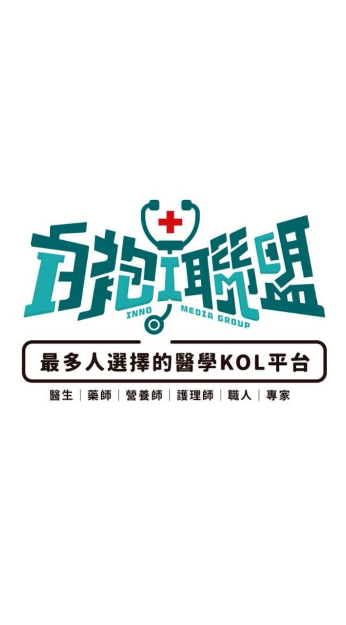 高血脂 高血糖 高血壓  互助會