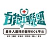 高血脂 高血糖 高血壓  互助會