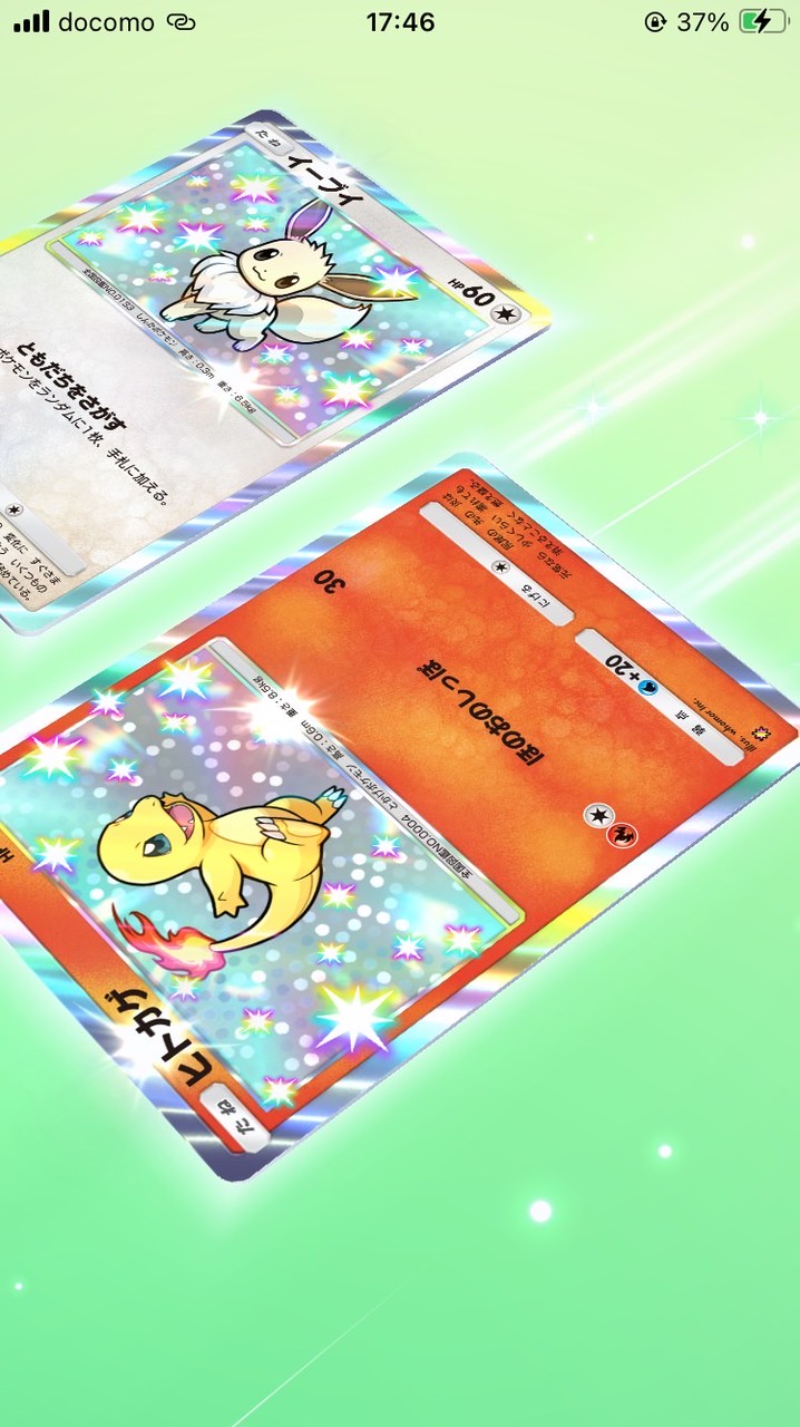 ポケポケトレード場