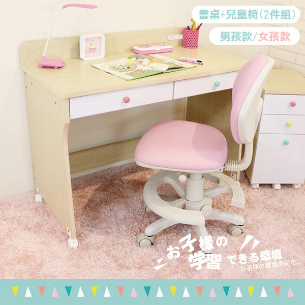 賣場另有販售書桌(II)&兒童椅(I) 馬卡龍系列兒童家具！讓您的小孩有個舒適的空間非常重要！