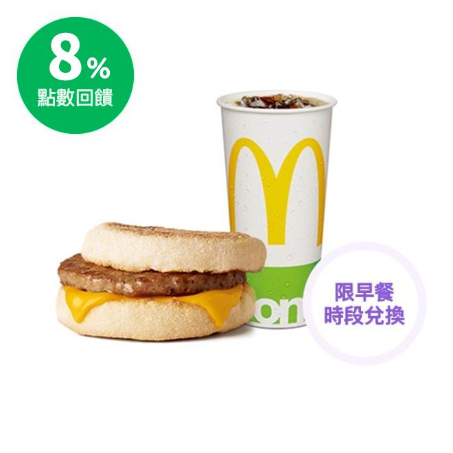*2020.02.04-2020.02.18 金鼠招財 加碼回饋8% 限時兌換好禮薯於你 購買[金鼠招財 限時回饋8%]麥當勞指定商品，於2020/02/18(二)23:59前至適用門市完成兌換，兌換
