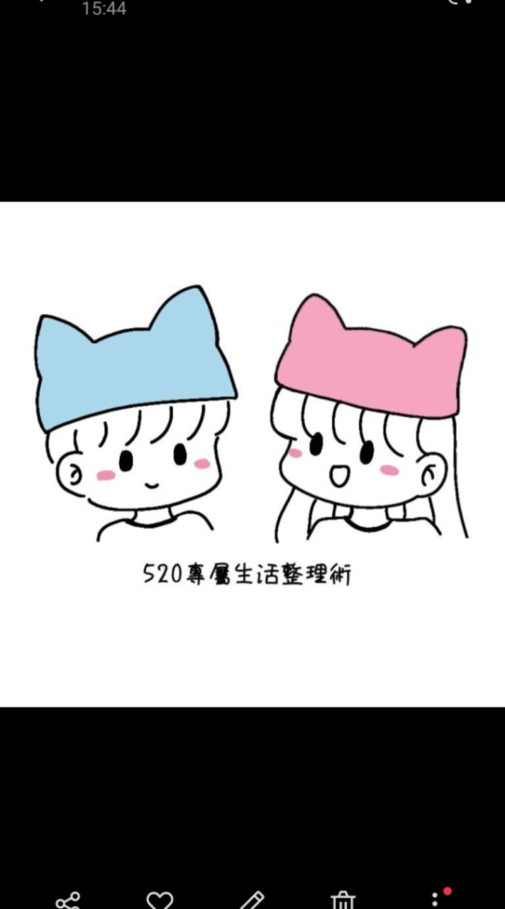 親子整理收納學員專屬社群~爾秦老師