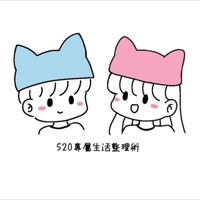 親子整理收納學員專屬社群~爾秦老師