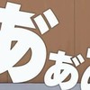 STARTO社 なりきり 。