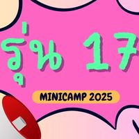 “รุ่น 17” | ค่ายปฏิบัติการวิชาการ @KKU 📚📝