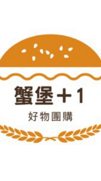 蟹堡+1 好物團購 板橋可取貨（水果 蔬菜 生鮮 戶外裝備）