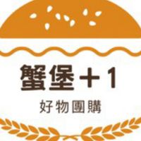 蟹堡+1 好物團購 板橋可取貨（水果 蔬菜 生鮮 戶外裝備）