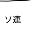 なりきりだよーん