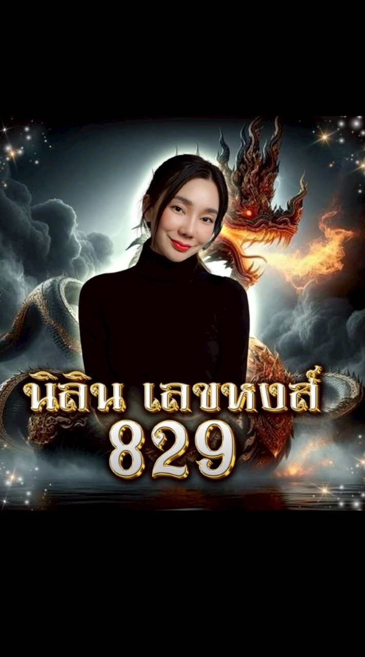 เข้าด้อม นิลินกด9