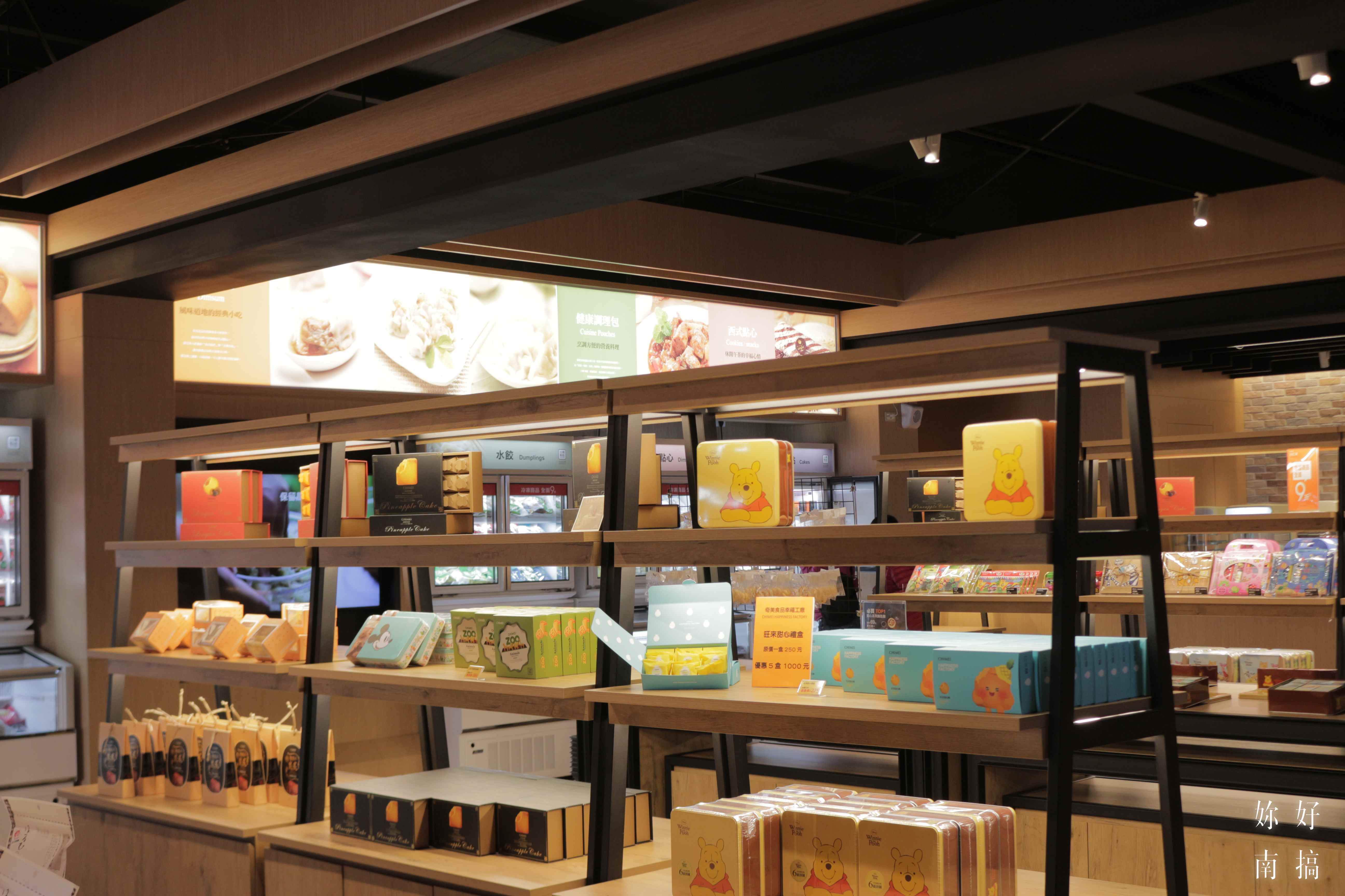 奇美食品幸福工廠-14妳好南搞