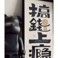 楓狗也能贏