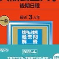 大阪公立仮面浪人会24