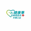 屈臣氏木柵三店✨️好康報報