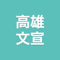 Super 2026高雄區文宣