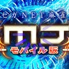 東北MJモバイルの会