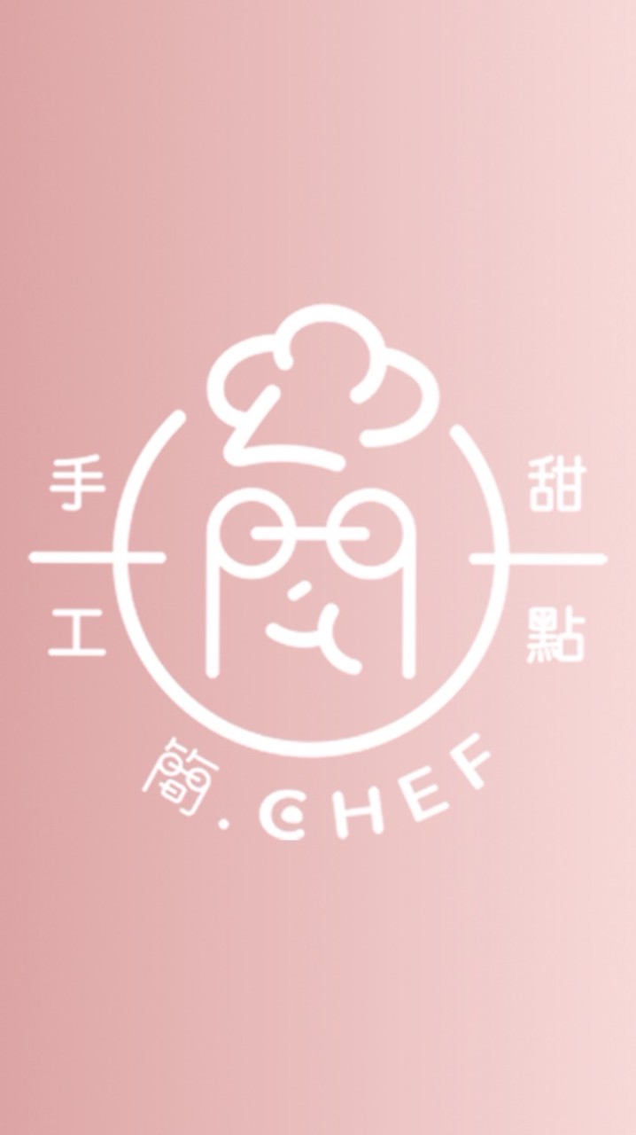 簡Chef手工甜點