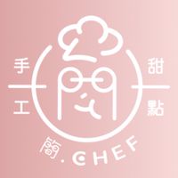 簡Chef手工甜點