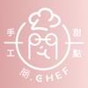 簡Chef手工甜點