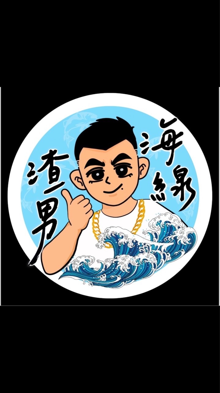 海線渣男揪團購（華山店）