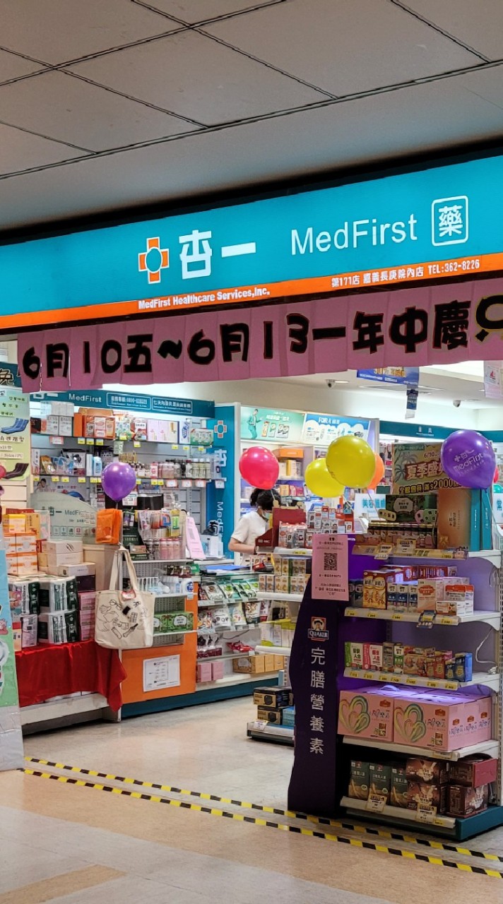 杏一-嘉義長庚院內門市