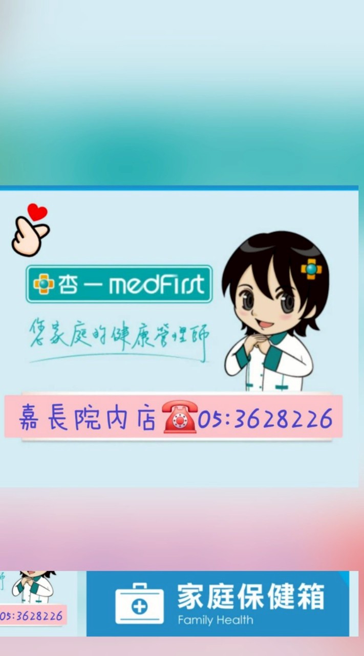 杏一-嘉義長庚院內門市
