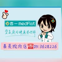 杏一-嘉義長庚院內門市