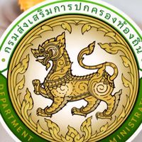 นวก.ตรวจสอบภายใน ภาคใต้เขต1,2