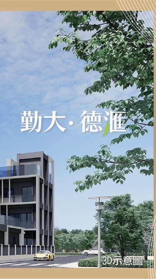 燦坤WanDau&勤大德匯交流平台