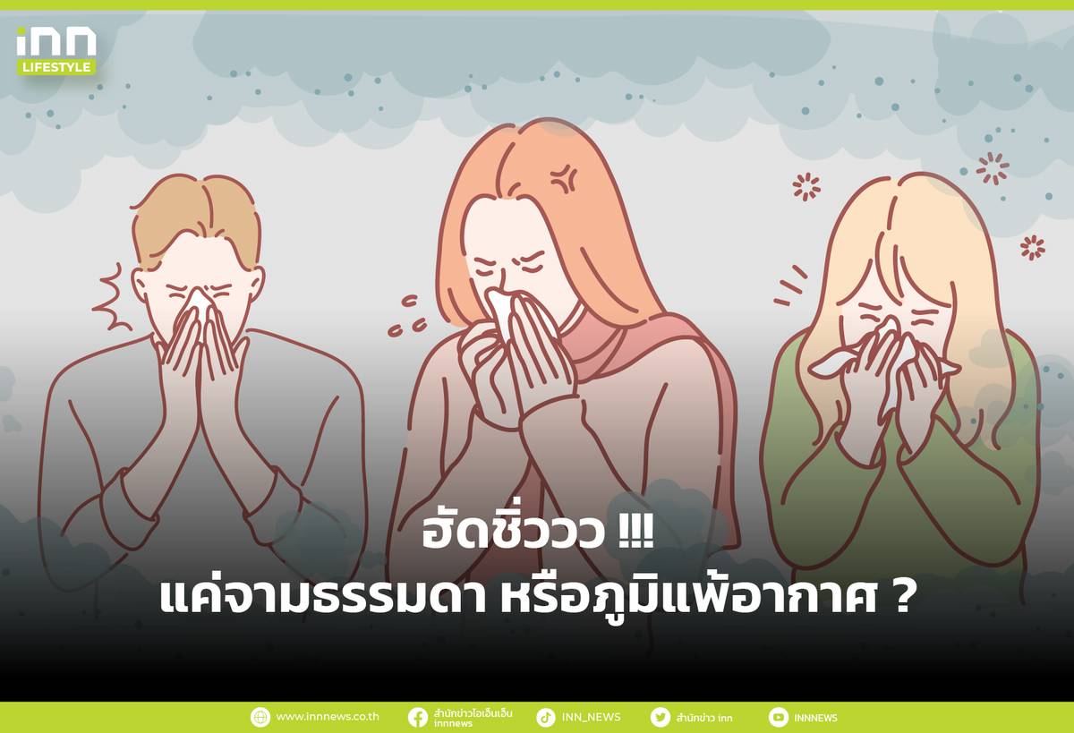 Sneezing Symptoms and Air Allergies What You Need to Know and How to