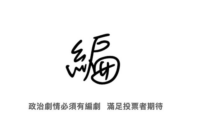 陳念初／宋省長，怎麼了？