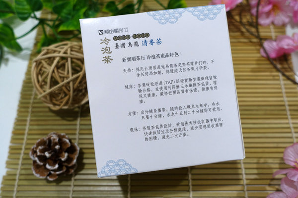冷泡茶包推薦-新寶順茶行台灣烏龍清香茶，好喝台灣冷泡茶包，一袋一路冷泡茶，無農藥殘留、無添加玉米纖維茶包袋