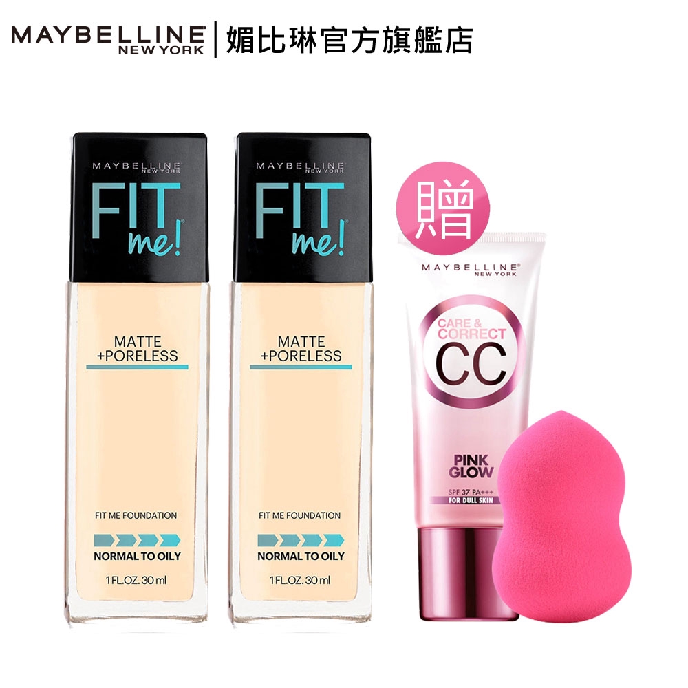 更方便！共嚴選12色，找到最FIT妳的粉底液! 2) 商品介紹:開架銷售NO.1粉底液，全系列升級押頭版，將再度颳起FIT ME粉底液旋風！「國民粉底液」──FIT ME反孔特霧粉底液，可說幾乎是人手