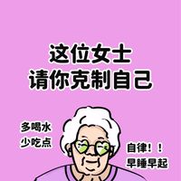 ✨鼻孔腦獅叮囑三餐讓大家都更美麗群