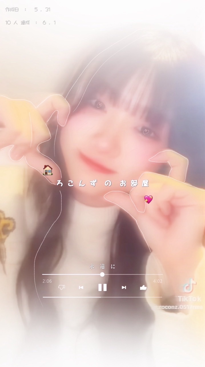ろこんず  の  お部屋  🏠💖