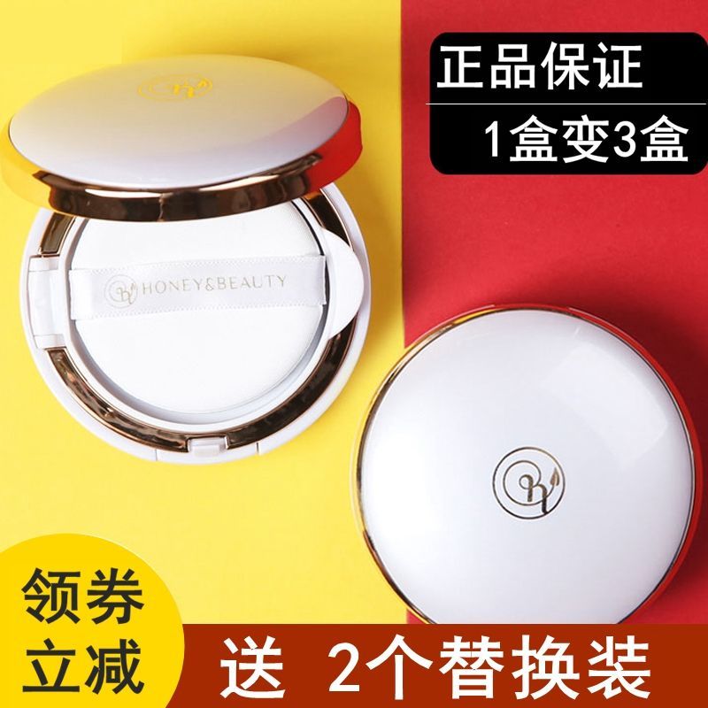 透蜜氣墊BB霜遮瑕持久防水防汗控油網紅美白底妝學生黨化妝品