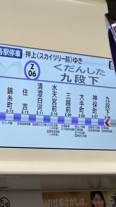 來東京渡假打工🌸