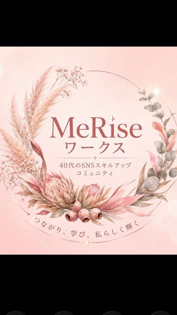 MeRiseワークス
