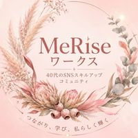 MeRiseワークス